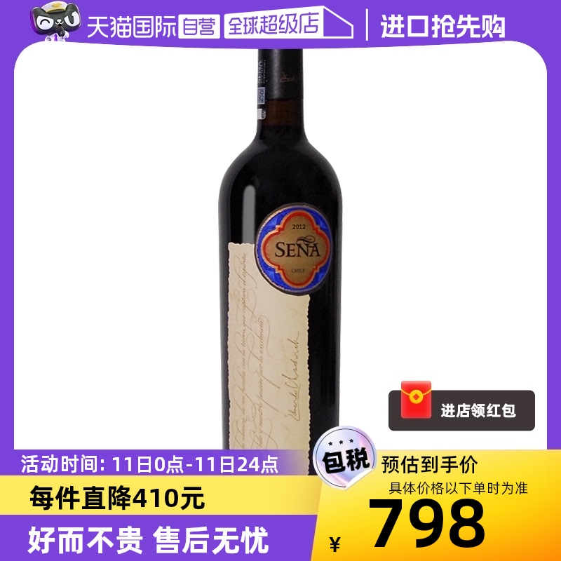 赛妮娅干红葡萄酒750ml2012年份