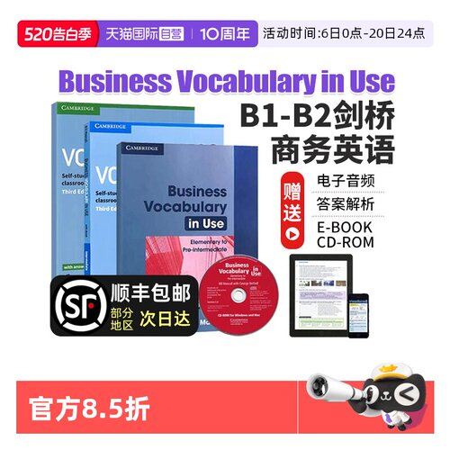 剑桥商务英语剑桥英语语法词汇
