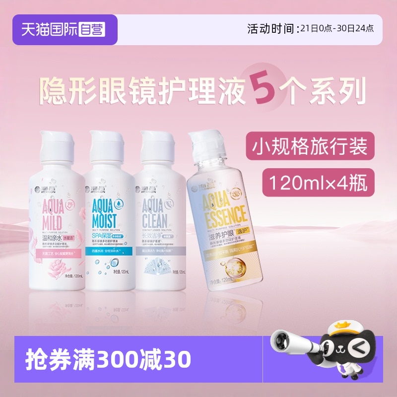 多重水润深补水