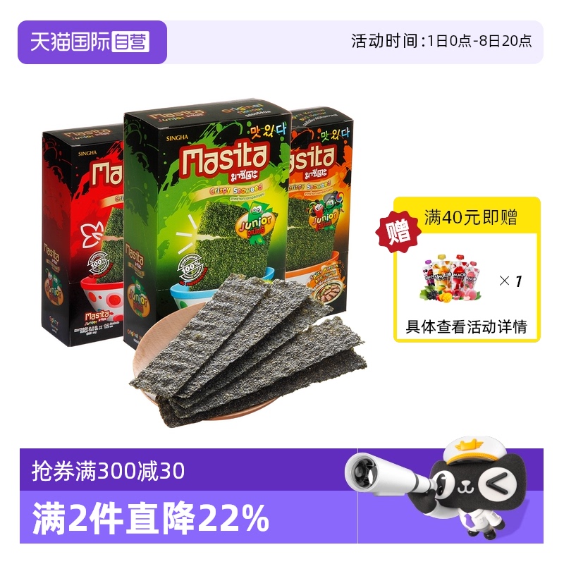 瑪喜泰泰國進口海苔片43.2g盒裝