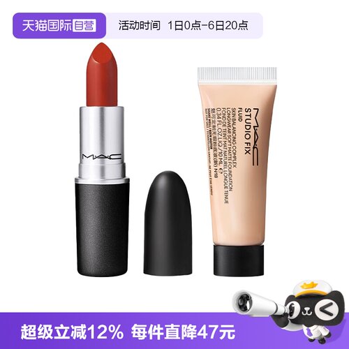 【自营】MAC/魅可子弹头口红哑光油皮无暇粉底液旅行装便携