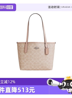 【自营】COACH/蔻驰奥莱款女士City23老花单肩手提包托特包CV976