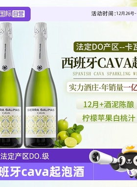 【自营】西班牙进口cava起泡酒卡瓦DO瑞雪气泡酒半干白葡萄酒香槟