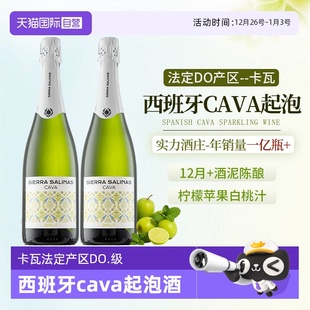 西班牙进口cava起泡酒卡瓦DO瑞雪气泡酒半干白葡萄酒香槟 自营