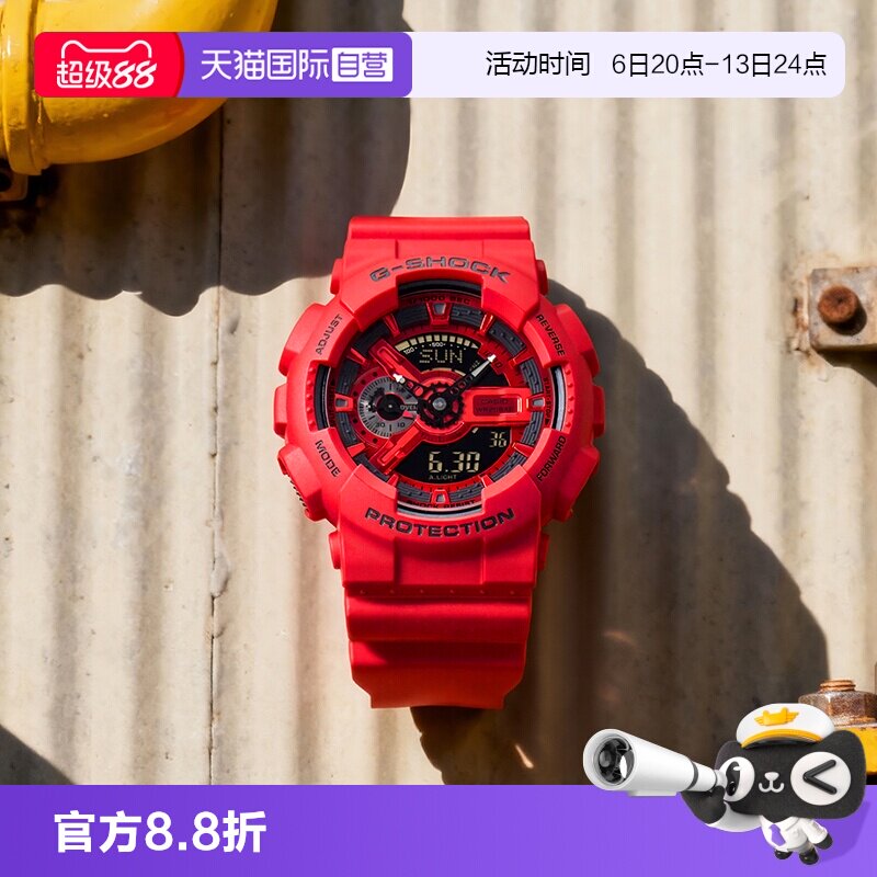 【自营】CASIO卡西欧G-SHOCKlconicRed八角运动方块手表礼盒男表