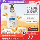 Aveeno 舒缓柔嫩润肤乳身体乳354ml保湿 艾惟诺成人 自营