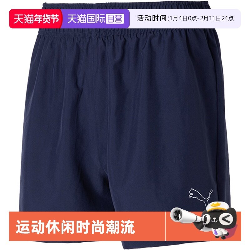 【自营】PUMA彪马梭织短裤男裤新款跑步运动裤休闲透气宽松五分裤