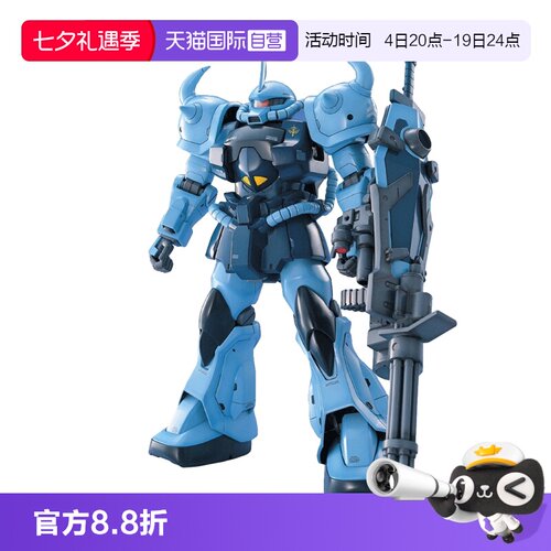 【自营】万代 MG 1/100 MS-07B-3 B3 炮击 老虎 高达 拼装模型