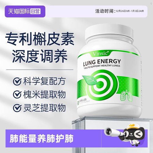 自营Vinsic文斯可美国进口槲皮素