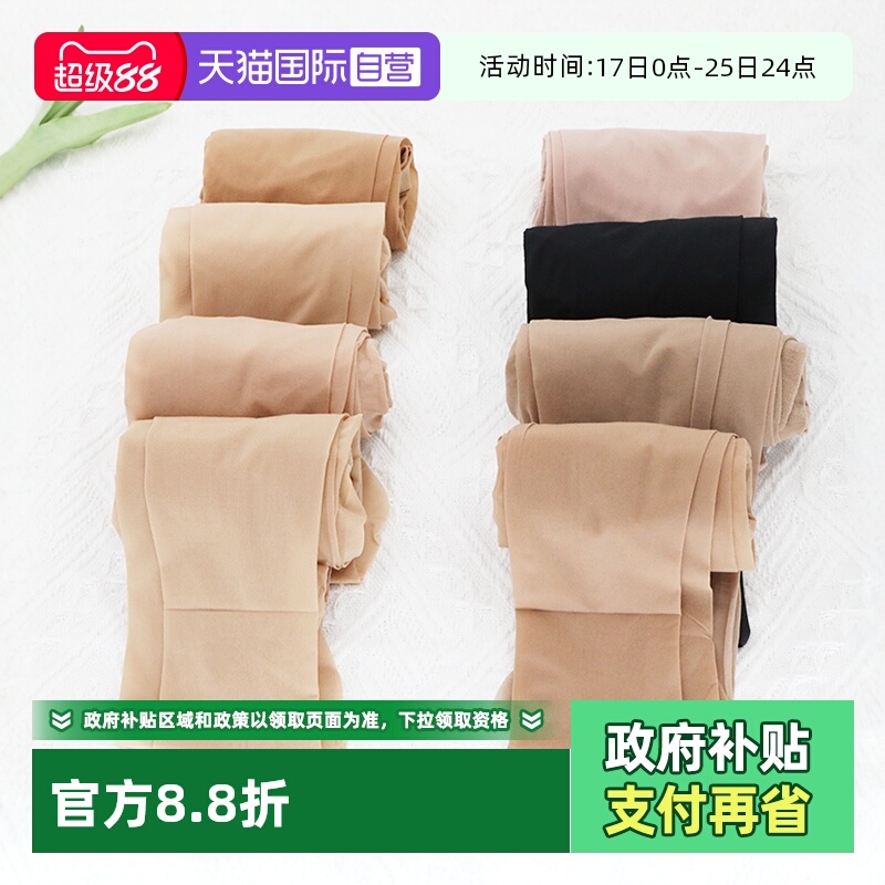 ATSUGI/厚木素肌感超薄丝袜