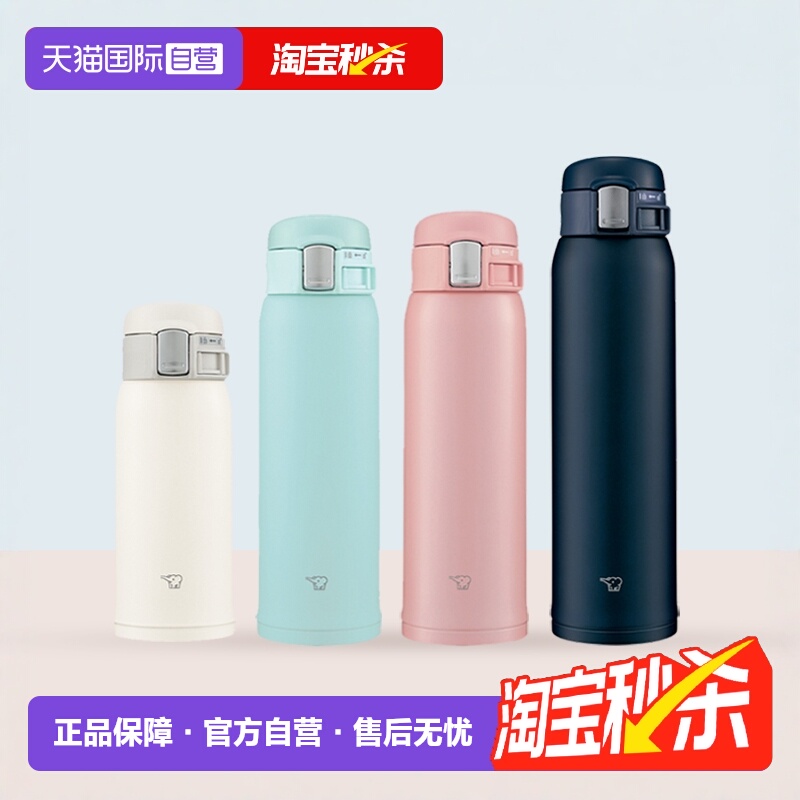 日本进口象印不锈钢大容量保温杯