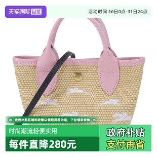 10206 珑骧女士托特包手提单肩斜挎包 LONGCHAMP HCF 自营