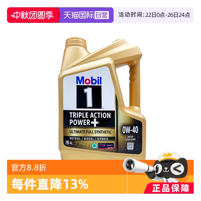 ӪMobilһȫϳ0W-40 SPװƷ