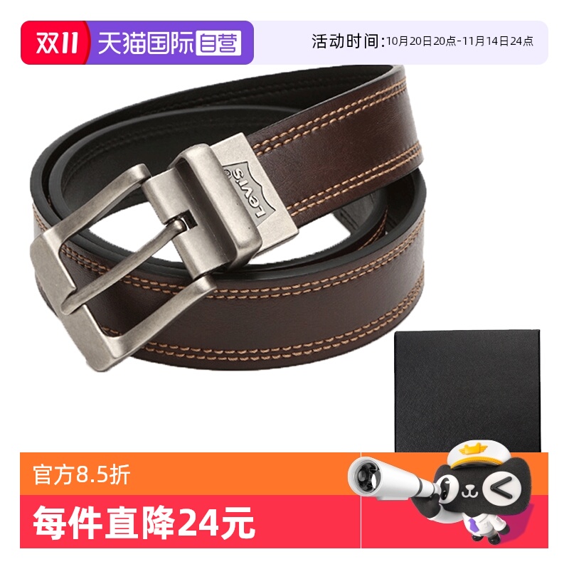 李维斯男士针扣自营复古