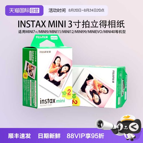 白边相片纸Fujifilm/富士