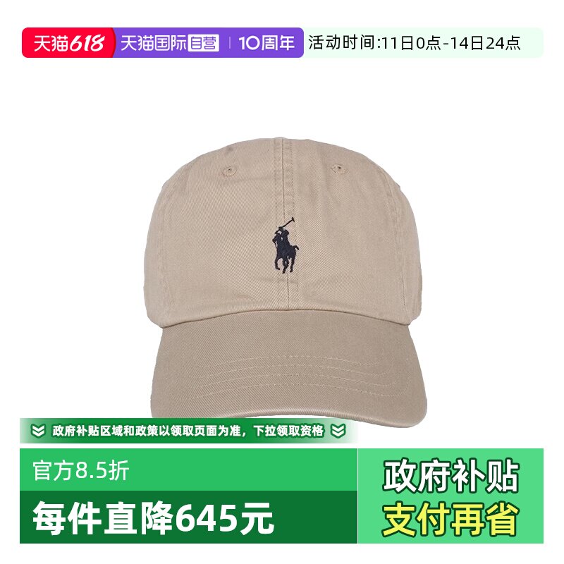 【自营】Polo Ralph Lauren男款卡其色鸭舌帽帽子710548524005