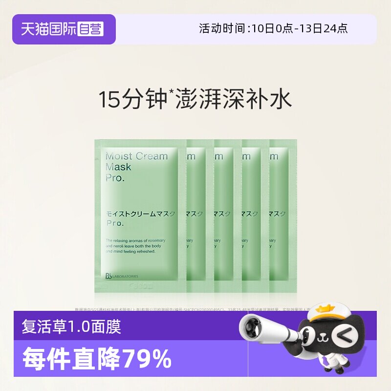 ����Ӫ��BbLABƃ���� �����ֻ���ʪ����ݲ�ˮ��ĤС��35g 20.79Ԫ