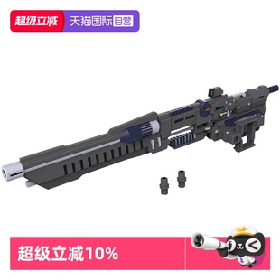 模型 寿屋拼装 M.S.G. 武器组件53 MW53J Stride发射器 自营