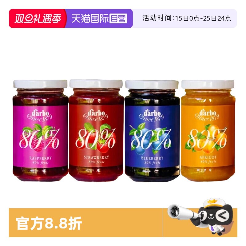 【自营】奥地利进口darbo德宝果果酱儿童早餐面包涂抹烘焙拌酸奶
