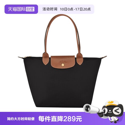 直营LONGCHAMP女包中长柄