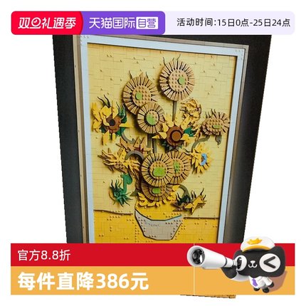 【自营】乐高艺术生活系列31215文森特·梵高向日葵拼搭积木玩具