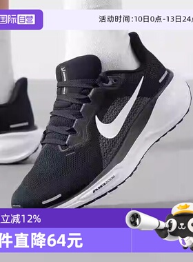 【自营】NIKE耐克男子NIKE Pegasus 41跑步鞋FD2722-002运动透气