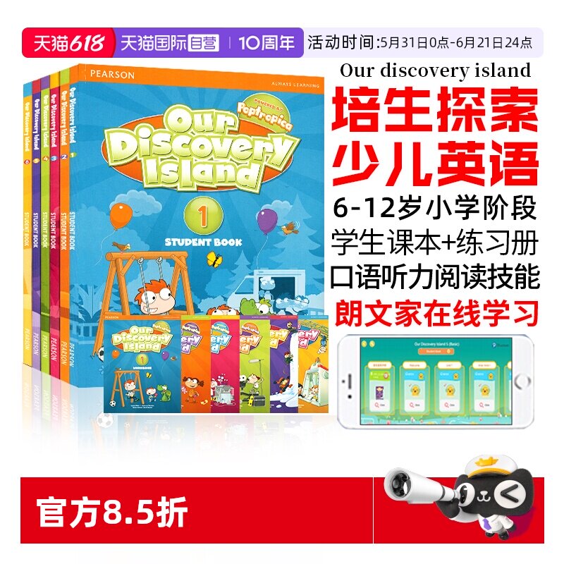 【自营】进口图书原版朗文odi培生少儿英语培训教材our discovery island123456级别朗文培生探索少儿英语教材朗文家口语听力阅读