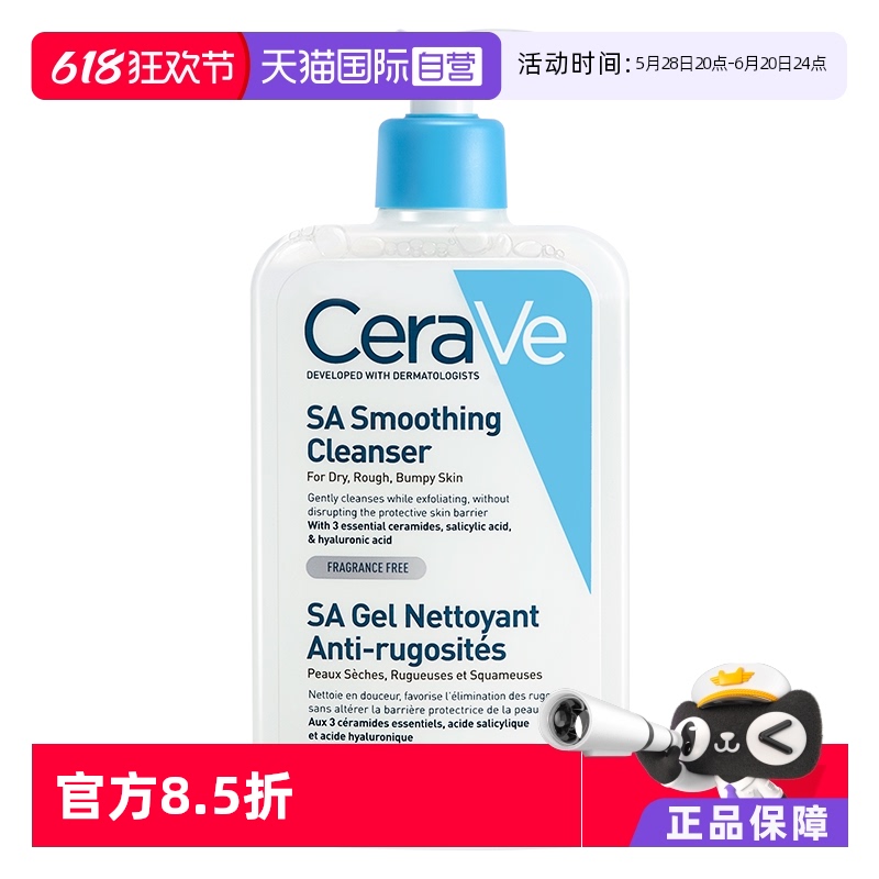 ڲ(473ml)*1 ӪCeraVeַˮº۷憨473ml92Ԫ