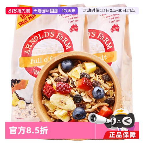 即食水果麦片1kg澳洲早餐谷物