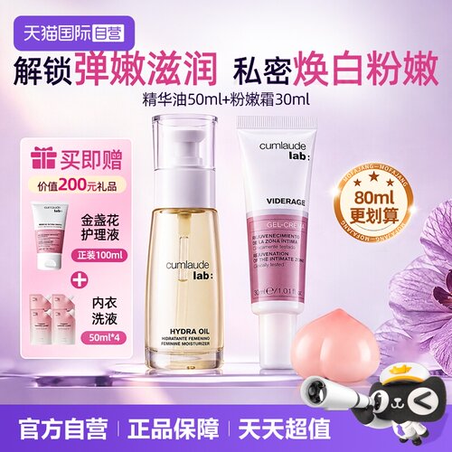【以油入霜】珂蔓朵油霜组合