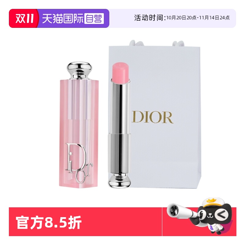 【自营】迪奥魅惑润唇膏001#004#配礼袋变色口红女神七夕节礼物