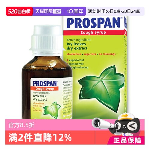 常青藤素草本精华，德国进口，香港药品注册