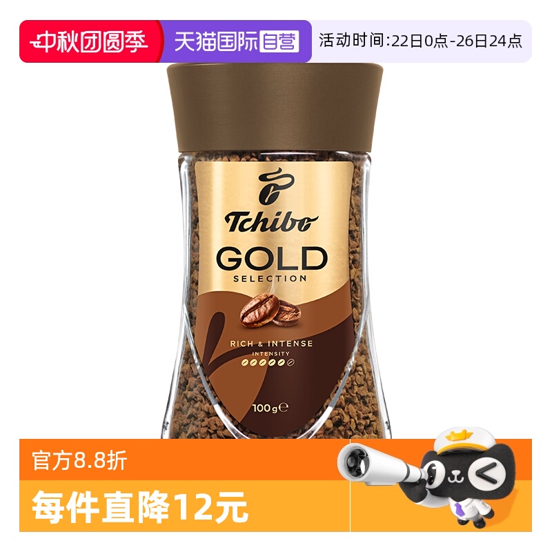 TCHIBO奇堡德国进口咖啡粉冻干