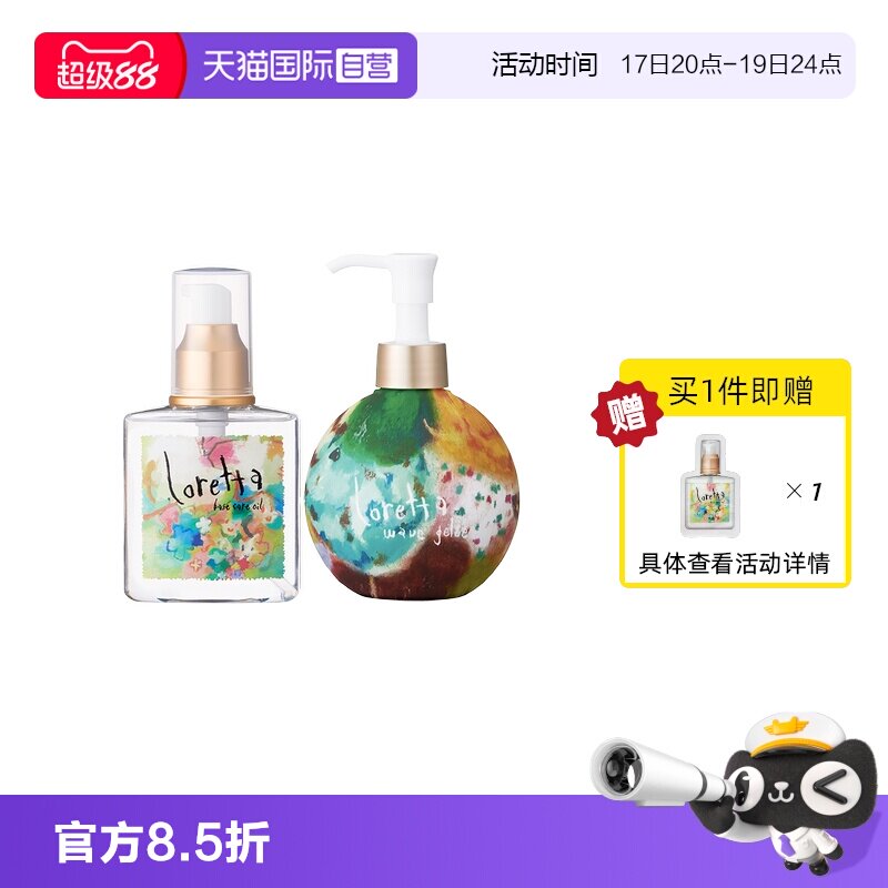 Loretta轻盈蓬松柔顺蓬松造型