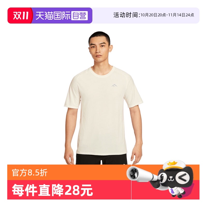 【自营】耐克男子NK DFADV SOLAR CHASE SS运动短T恤HJ3581-133