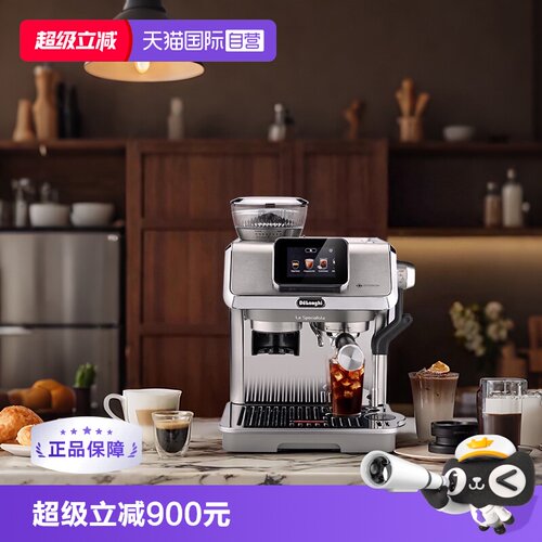 德龙EC9455研磨一体咖啡机