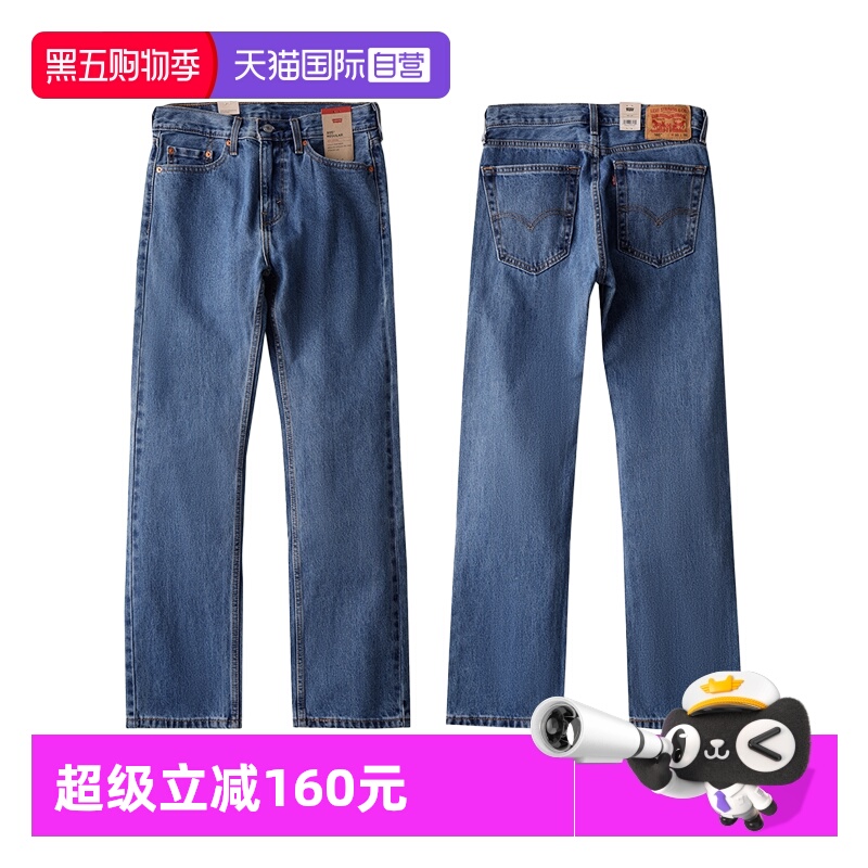 Levis李维斯505直筒宽松牛仔裤