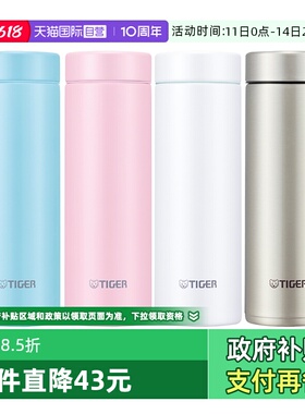 【自营】tiger虎牌保温杯MMP-J30C男士女生便携高颜值水杯子300ml