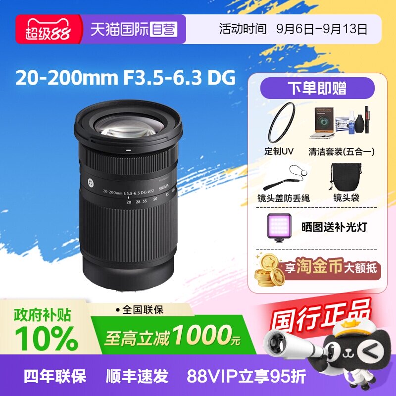【自营】适马 20-200mm F3.5-6.3 DG 大变焦全画幅微单镜头20200图片