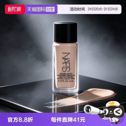 【自营】Nars/娜斯超雾瓶粉底 持妆控油油皮柔雾遮瑕自然服帖4ml