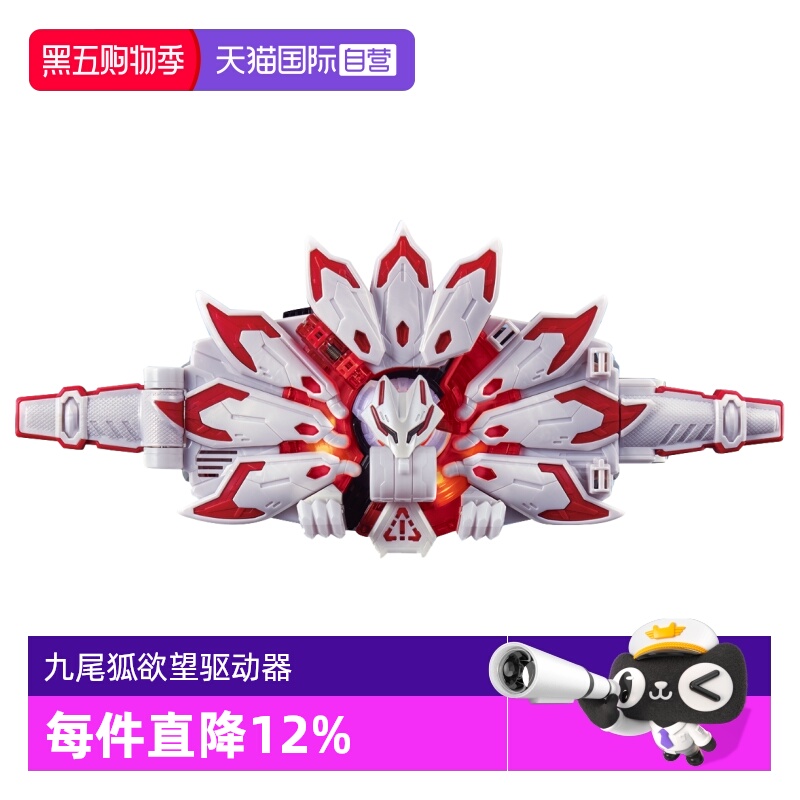 【自营】万代 DX 假面骑士geats极狐推进器MK3 MK9变身器腰带套装