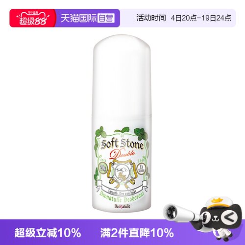 清凉体感 夏季限定