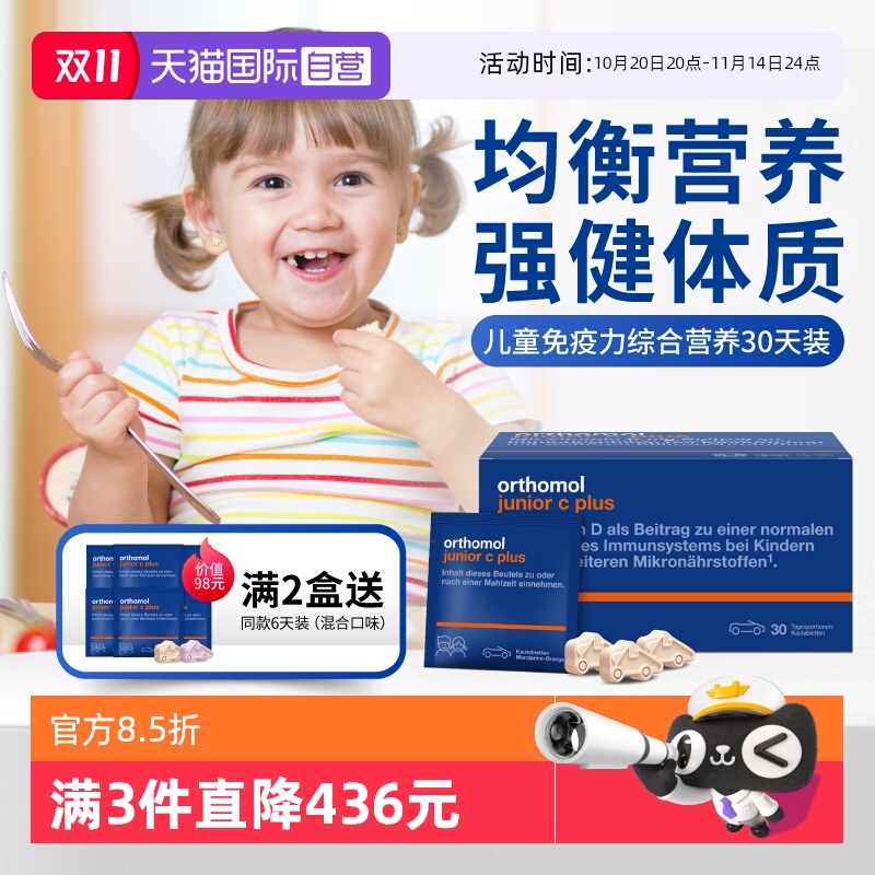 奥适宝儿童复合维生素汽车糖