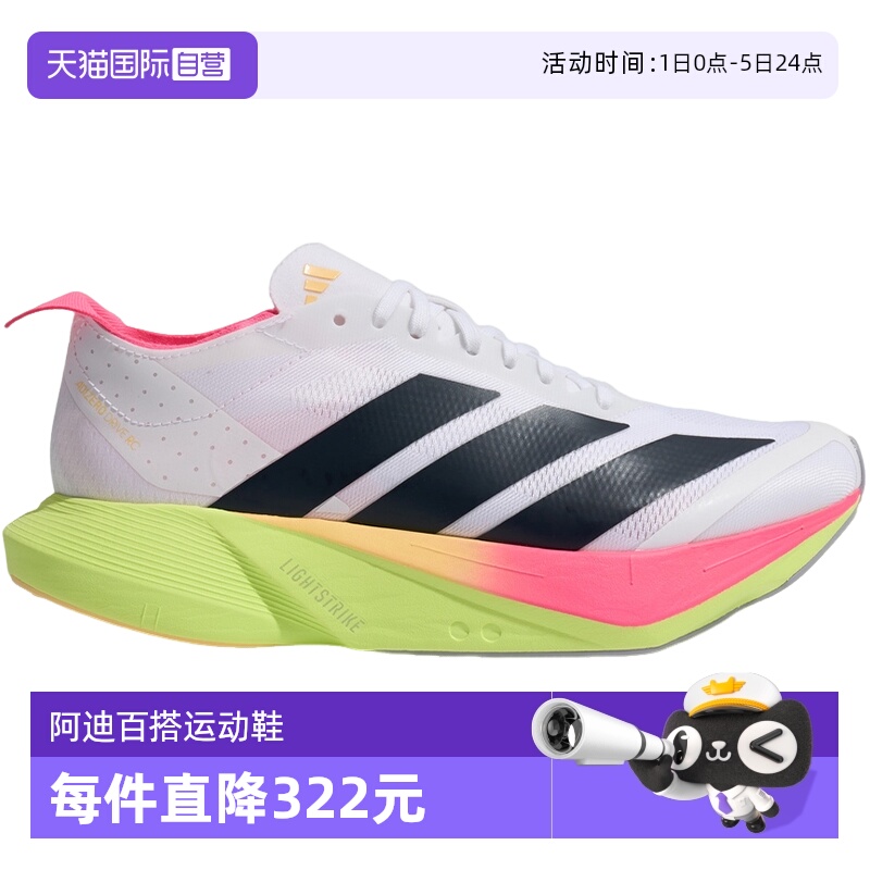 【自营】adidas阿迪达斯女ADIZERO DRIVE RC专业竞速跑步鞋JR6961