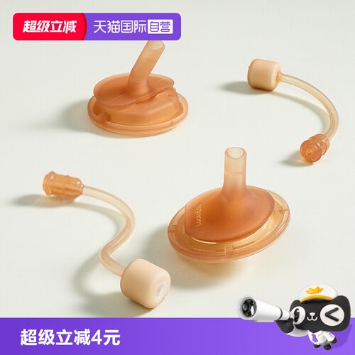 乐扣乐扣吸管配件重力球配件