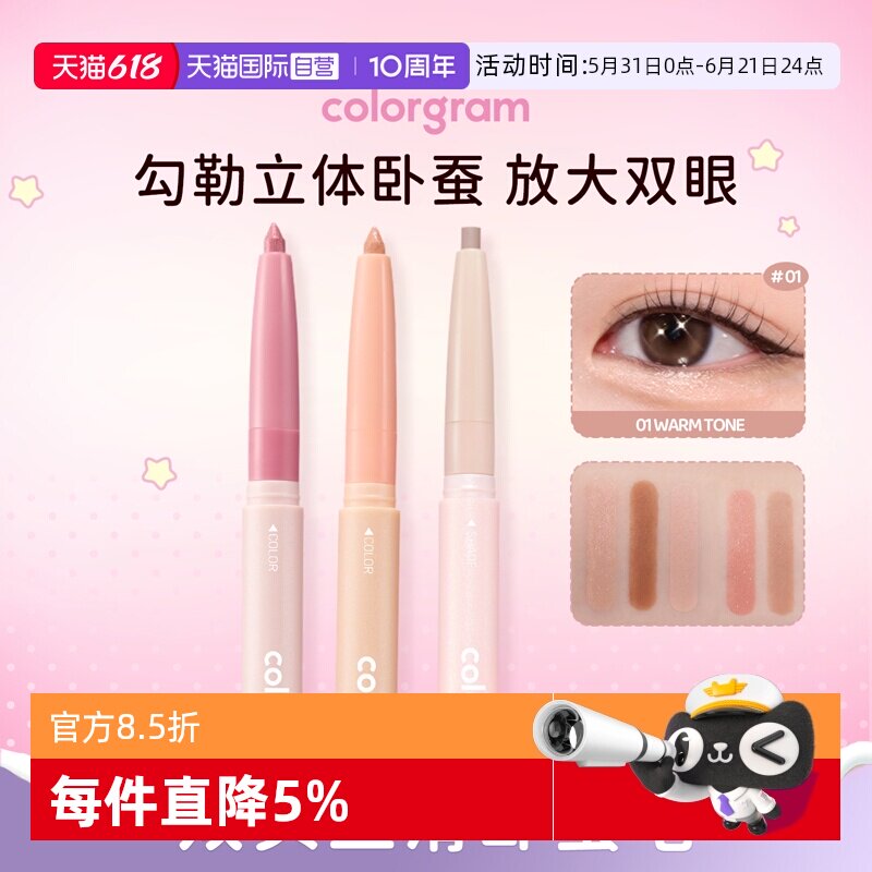 【自营】colorgram双头卧蚕笔高光提亮阴影下至韩国显色初学