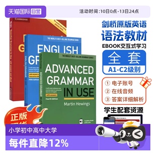【自营】原版进口剑桥大学出版社英语语法书Essential Grammar in Use初级实用小学初中高中大学英语词汇全套手册自学教材书籍