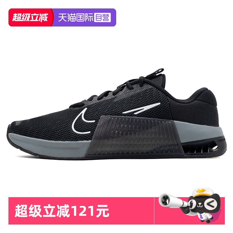 【自营】Nike耐克训练鞋男鞋NIKE METCON 9简约休闲鞋轻便运动鞋