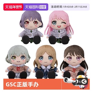 【自营】GSC BanG Dream MyGO 高松灯 千早爱音 制服Ver.毛绒玩偶
