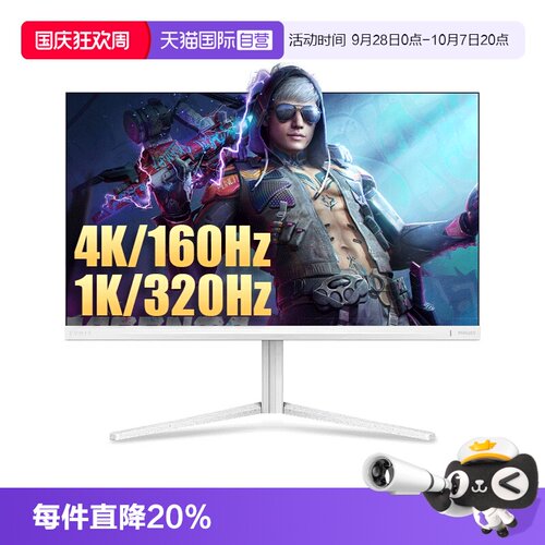 飞利浦160hz双模显示器